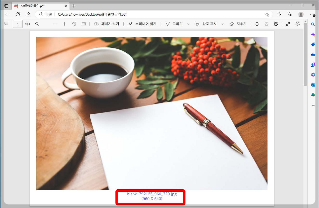 npdf-pdf-합치기-프로그램-작업완료-확인