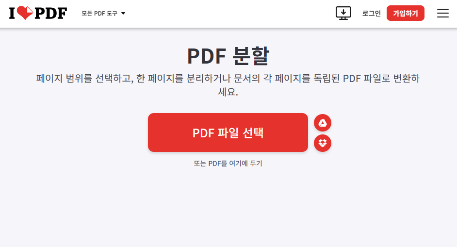 I-LOVE-PDF