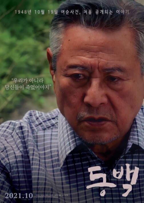 영화 동백