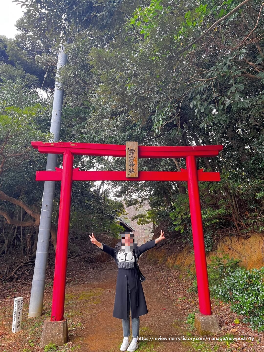 헤키레키 신사 입구