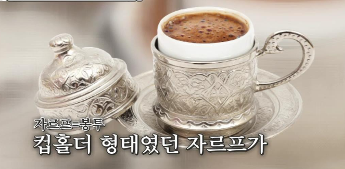 자르프