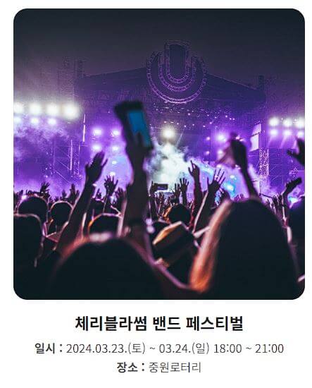 진해벚꽃축제