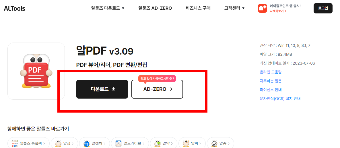 pdf파일을 엑셀파일로 변환