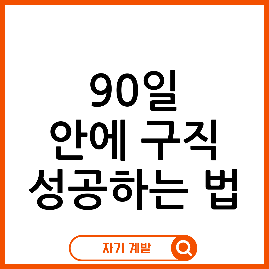 구직