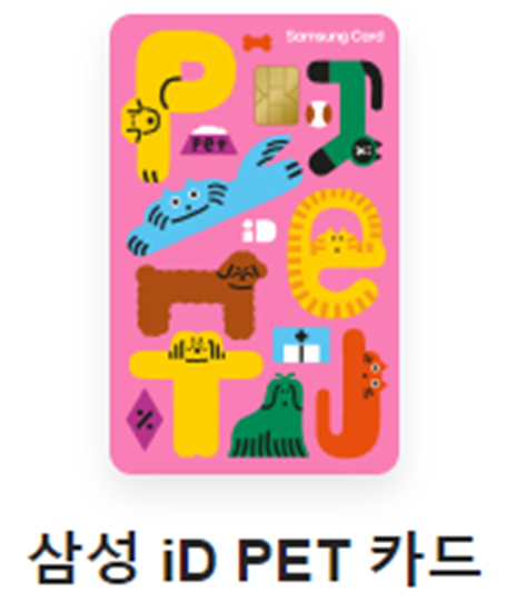 카드신청