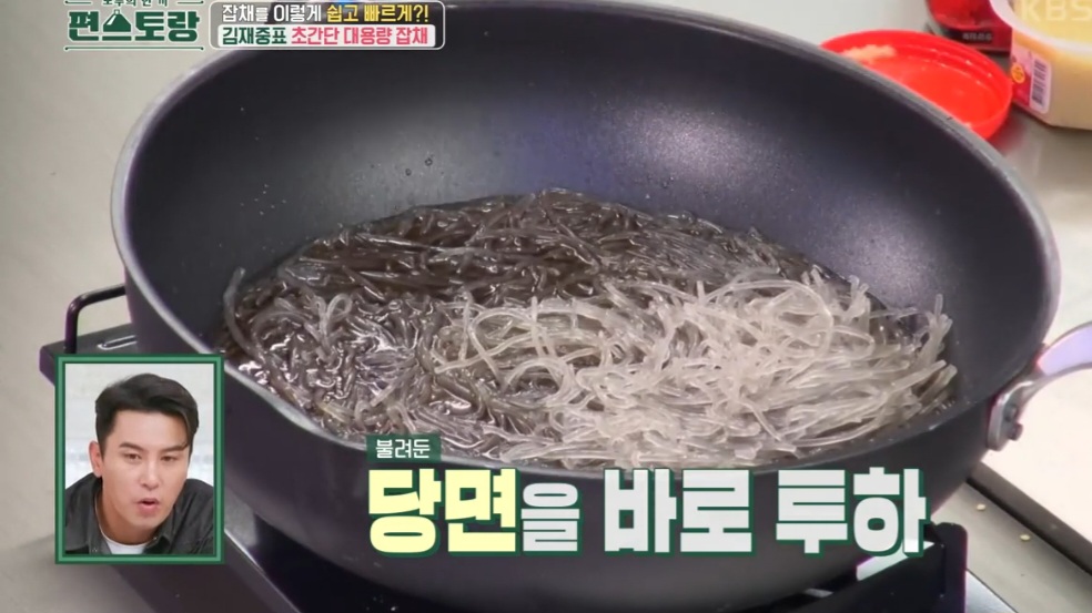 잡채레시피