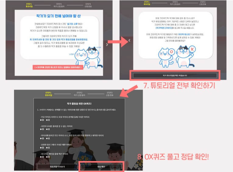크라우드픽 OX퀴즈