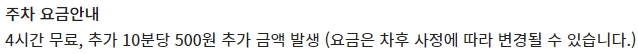 역곡 CGV 주차 정보