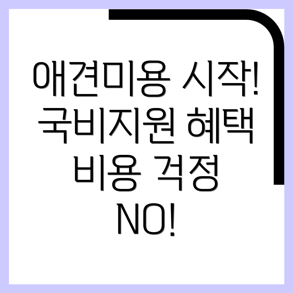 광운대역 애견미용