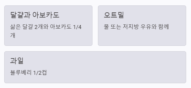 고단백 저칼로리 음식 리스트 (다이어트 활용법)