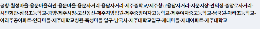 365 평일버스
