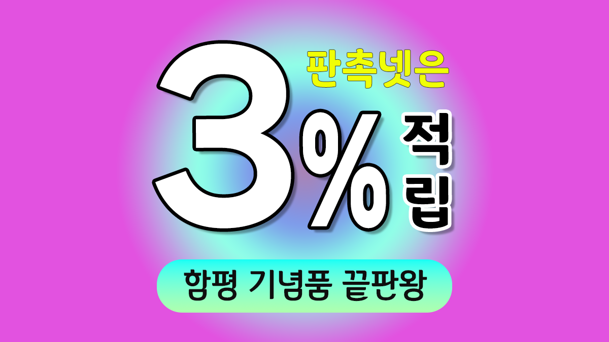 함평 기념품 제작 대표이미지