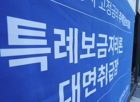 특례보금자리론 신청자격