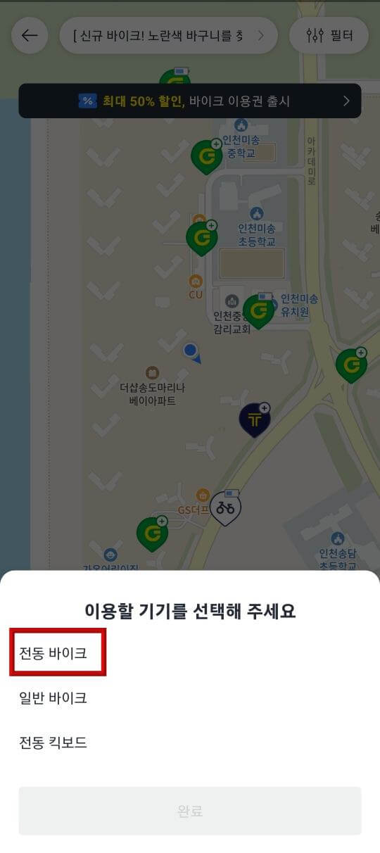 하단 전동바이크 글자에 빨간 테두리