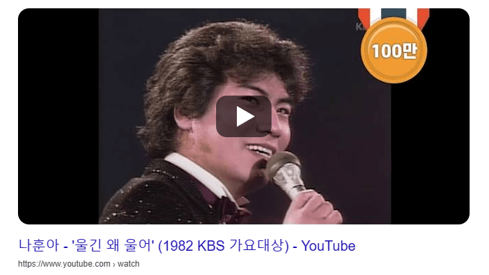 나훈아-노래모음