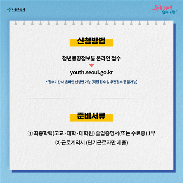 청년몽땅정보통