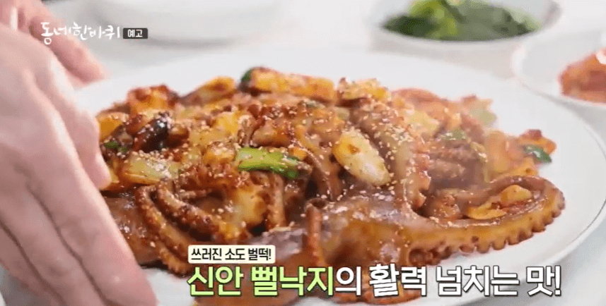 동네한바퀴 낙지볶음 병어조림 전남 신안 맛집