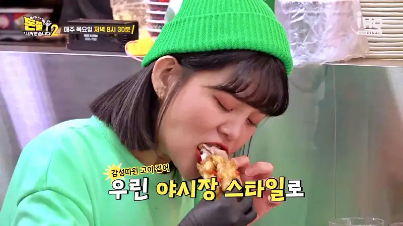 돈쭐내러왔습니다2 이영자 제이쓴 해물누룽지탕 가지만두 사천조개볶음 유린기 볶음 요리 구로 신도림역 퓨전 중식당 맛집 소개