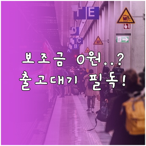 전기차 보조금 신청 절차와 출고 지연..