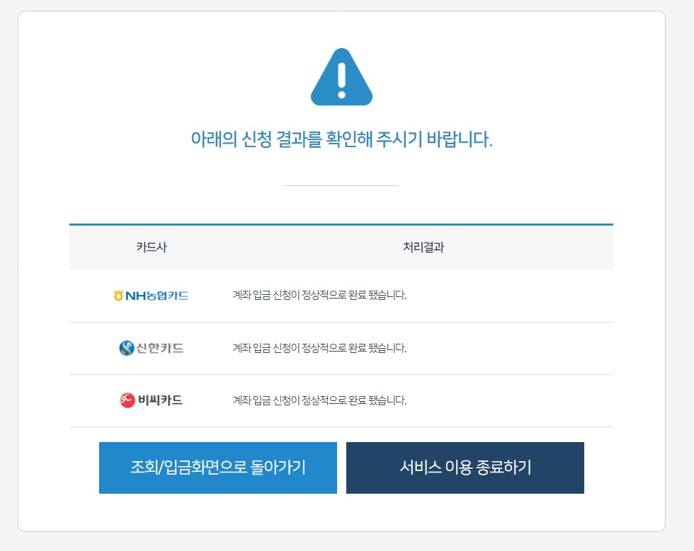 카드포인트통합조회16