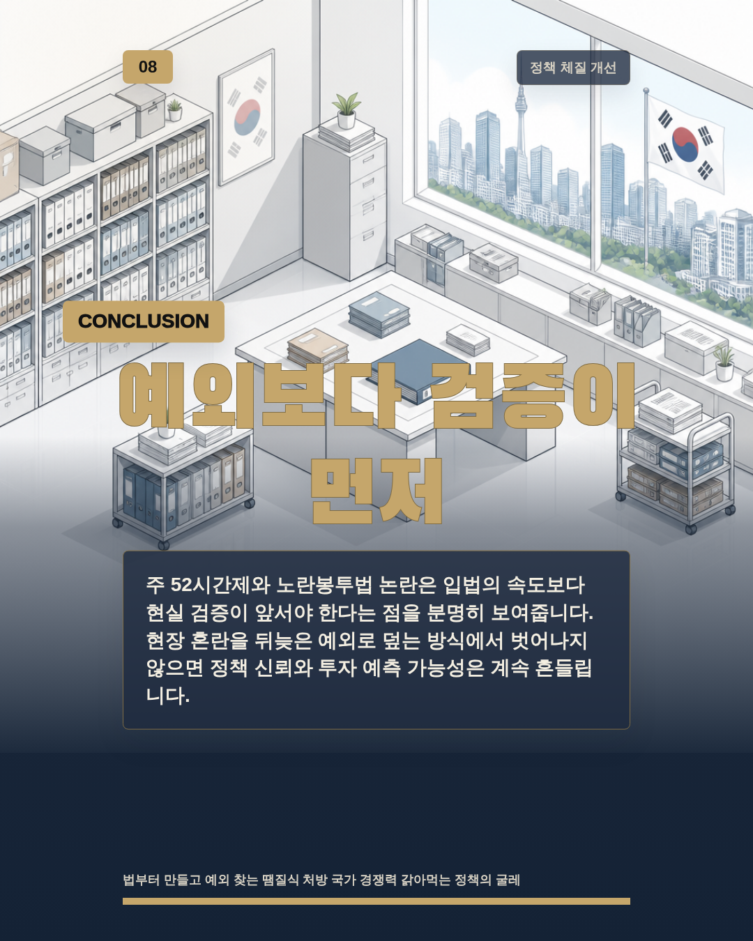 예외보다 검증이 먼저