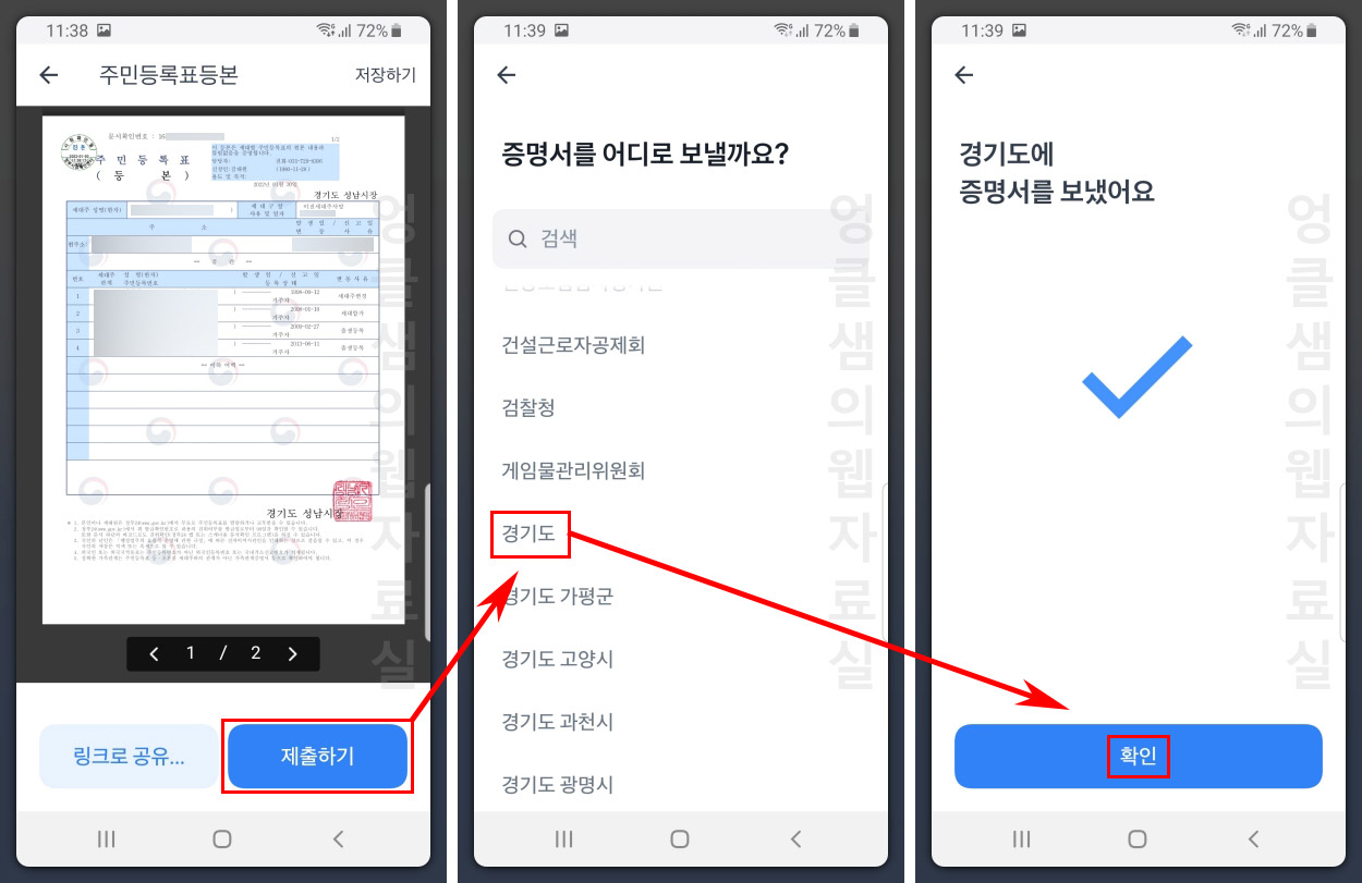 토스 증명서 제출하기