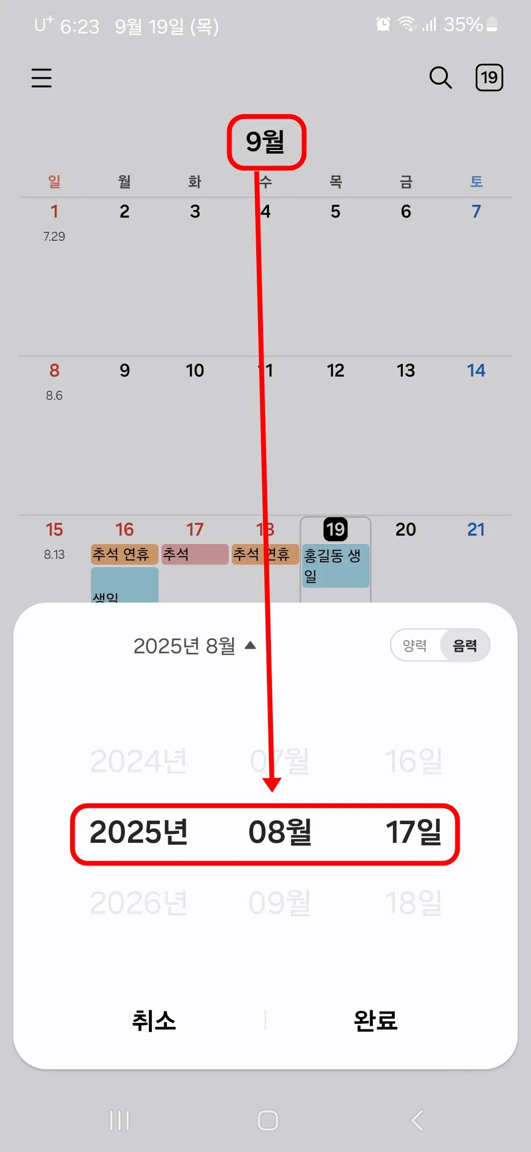2025년 8월 17일