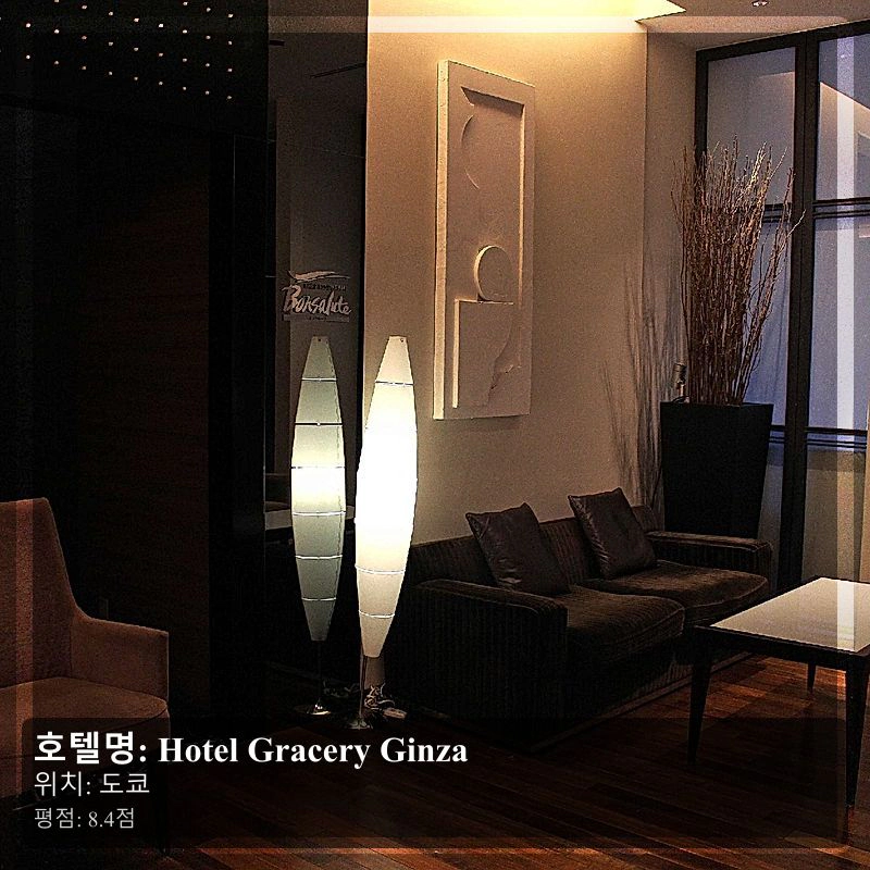 Hotel Gracery Ginza_5