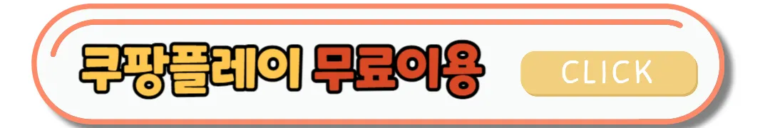 더 매직스타 방청신청 및 다시보기