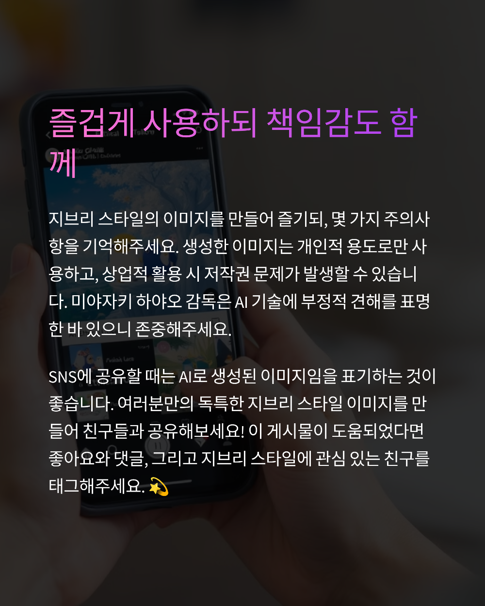 챗GPT 지브리 스타일 무료로 만드는 법! 프롬프트까지 완벽 정리