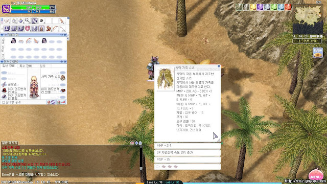 스토커 아이템