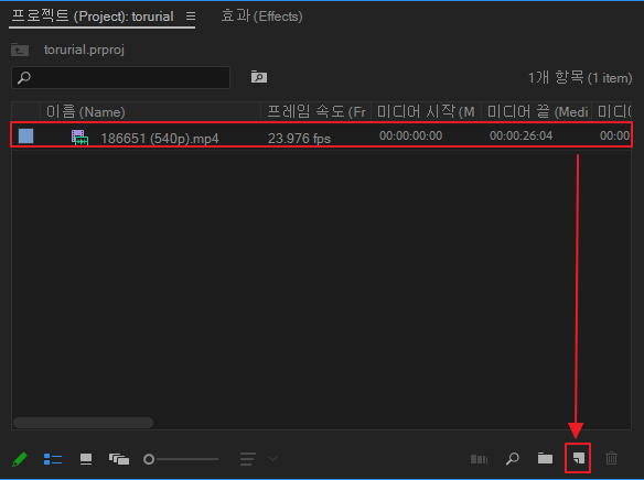 프리미어프로-시퀀스-생성-방법-2