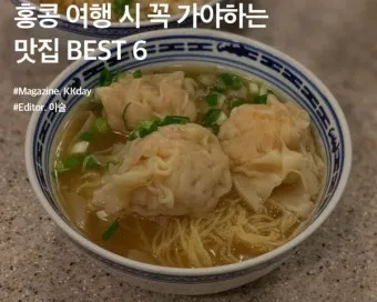 홍콩 맛집 총정리 지금 확인하고 맛있게 즐기기를 위한 팁_29