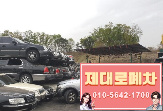 상주폐차장
