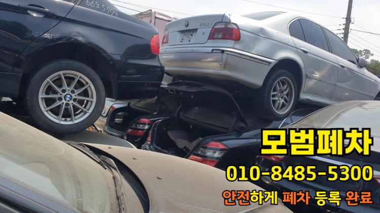 법인차폐차 창원 진해구 사업자 폐업 법인 차량 확인