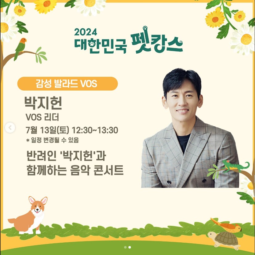 박지헌