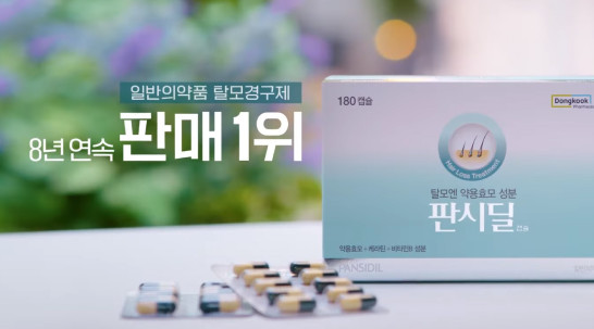 판시딜