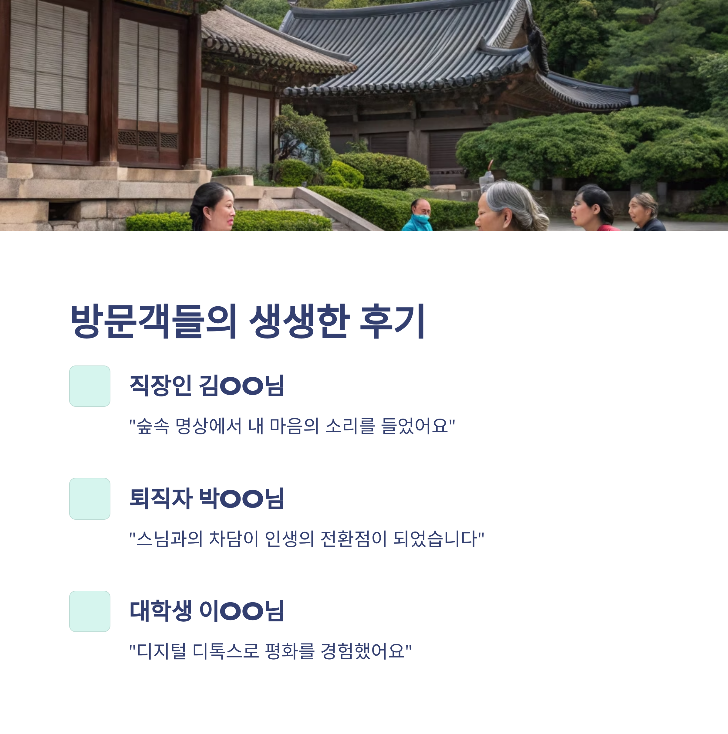 모적사