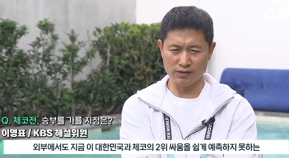 체코전-중계-방송-실시간-결과