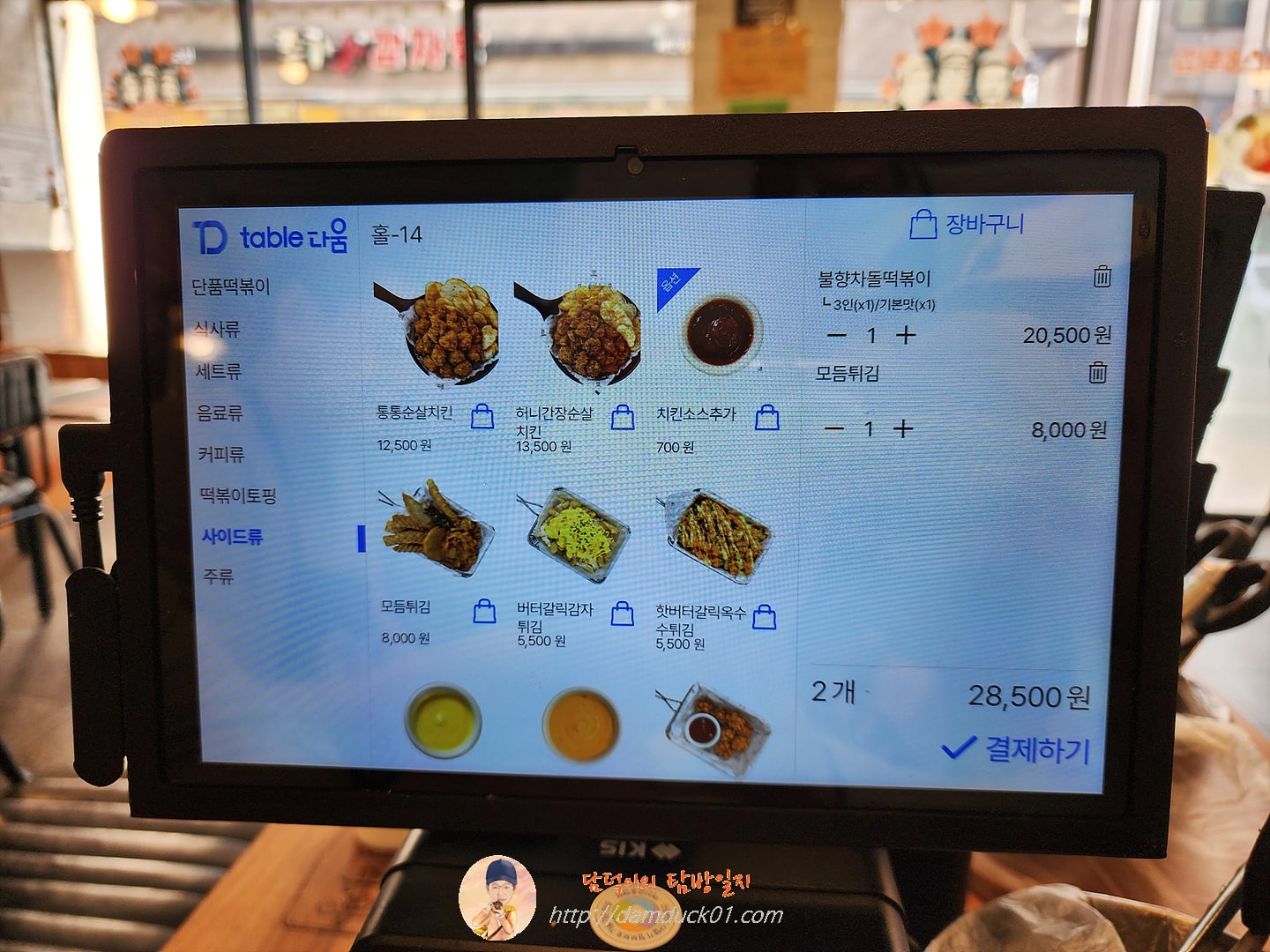 청년다방 테이블 오더