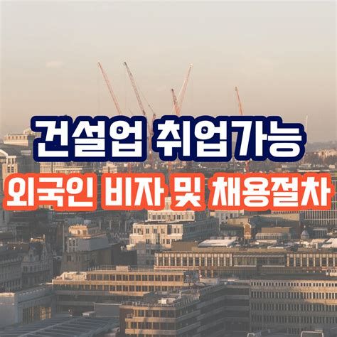 외국인 비자