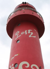 오이도 관련 사진.