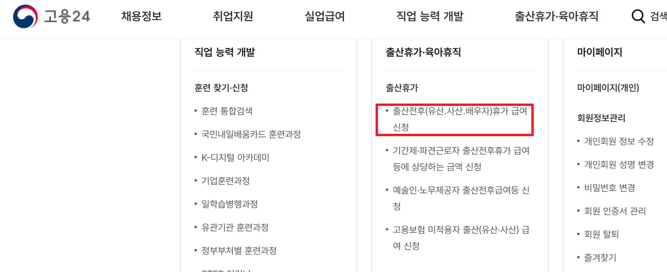 공무원 배우자 출산휴가 20일 시행