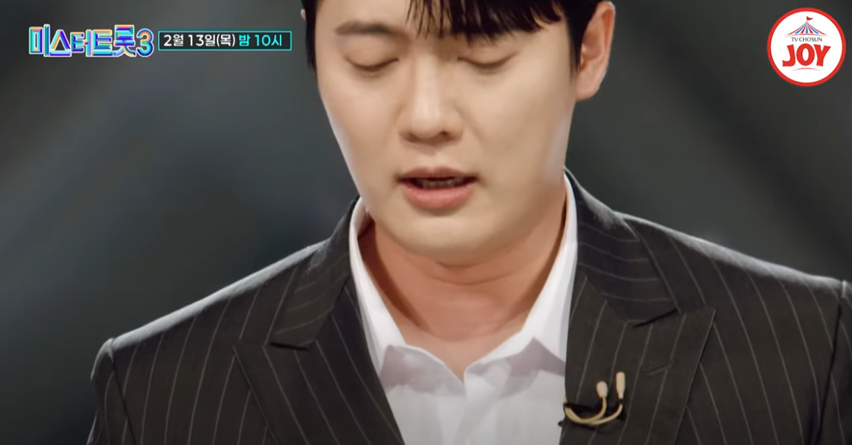 미스터트롯3-투표하기