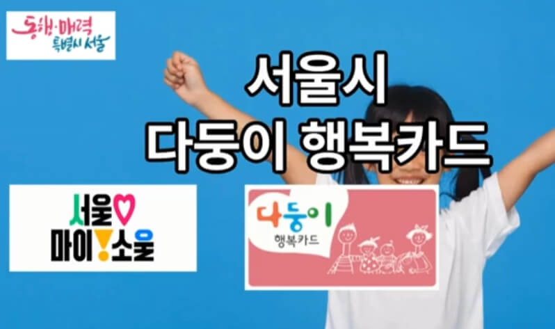 서울 공영주차장 할인