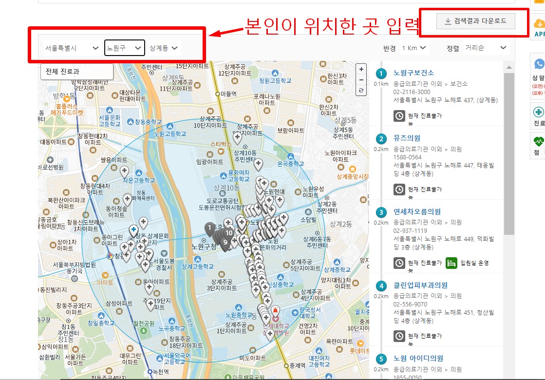 설날 병원 찾기