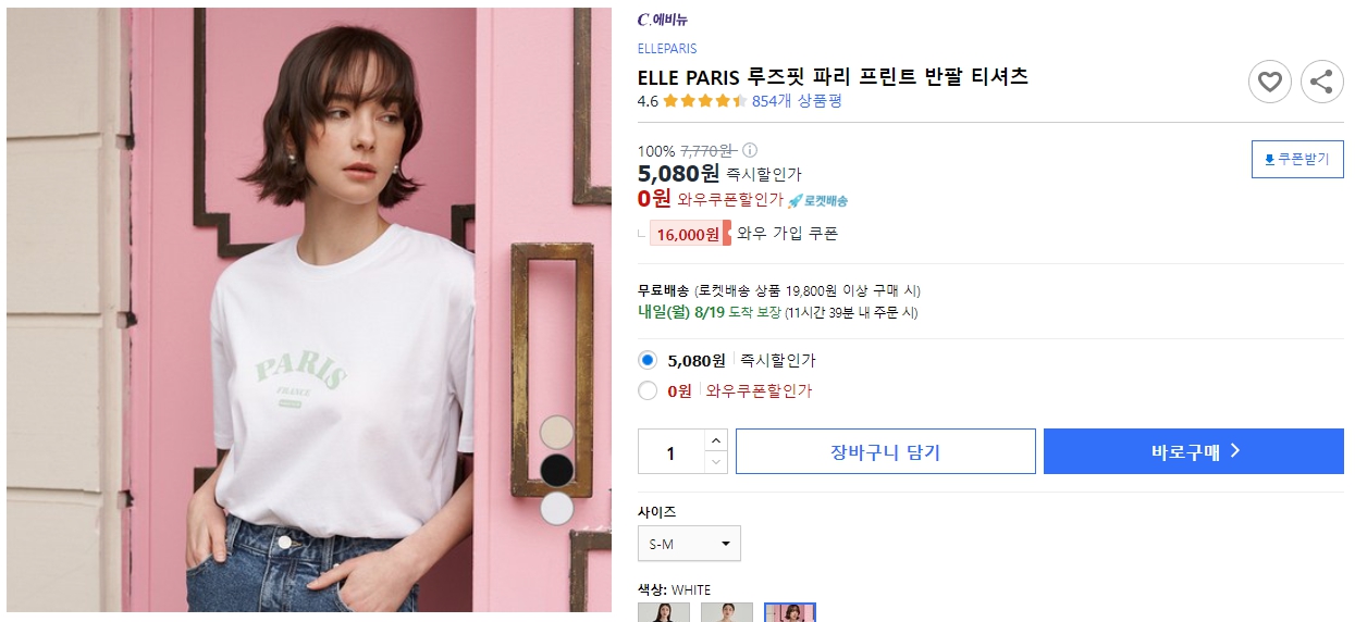 ELLE-PARIS-루즈핏-파리-프린트-반팔-티셔츠