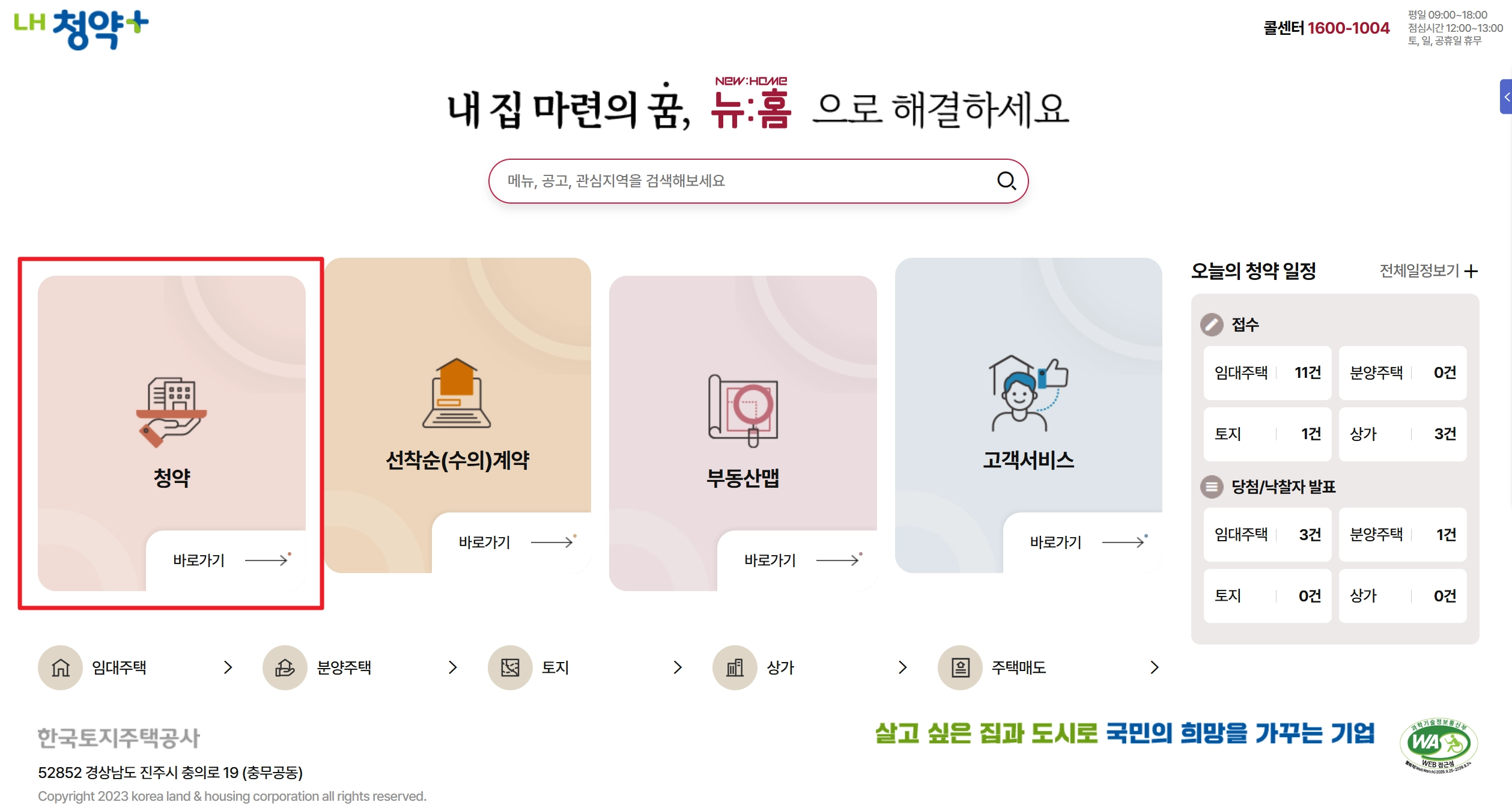 영구임대주택공급 신청자격,소득기준,신청방법