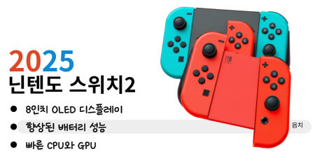 닌텐도 스위치 2