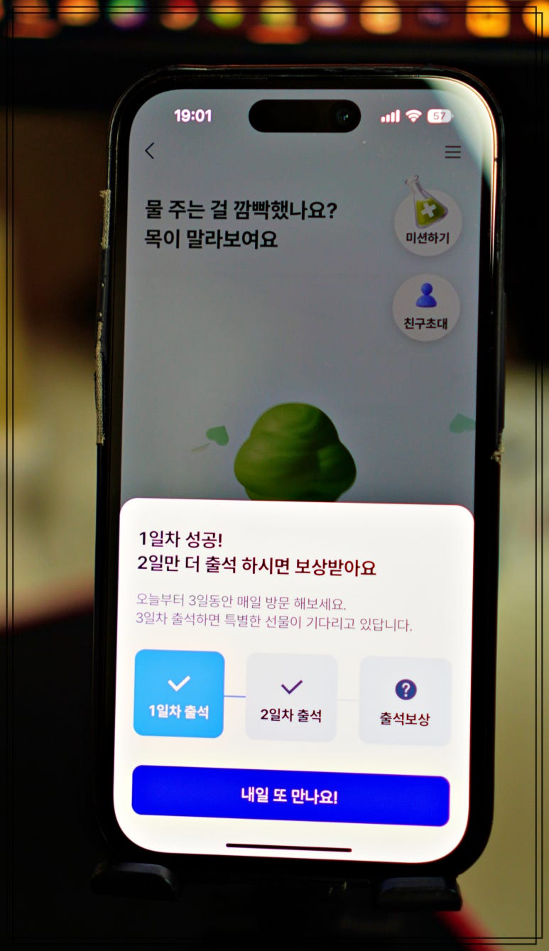 케이뱅크 돈나무 키우기 06